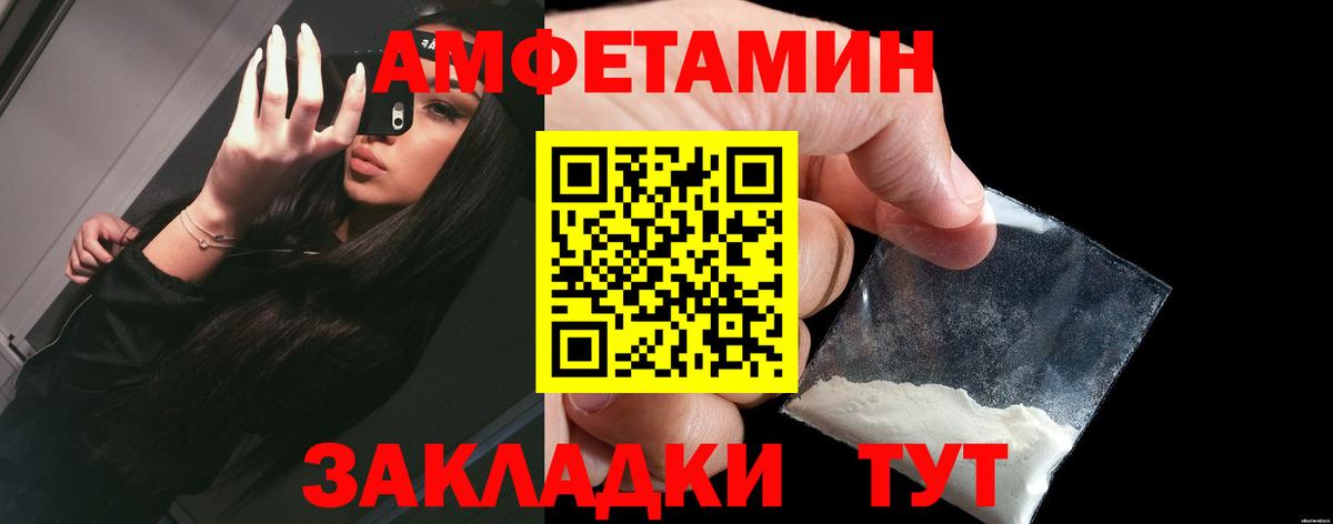 Amphetamine 97%  АМФ  Самара  Вход с VPN 