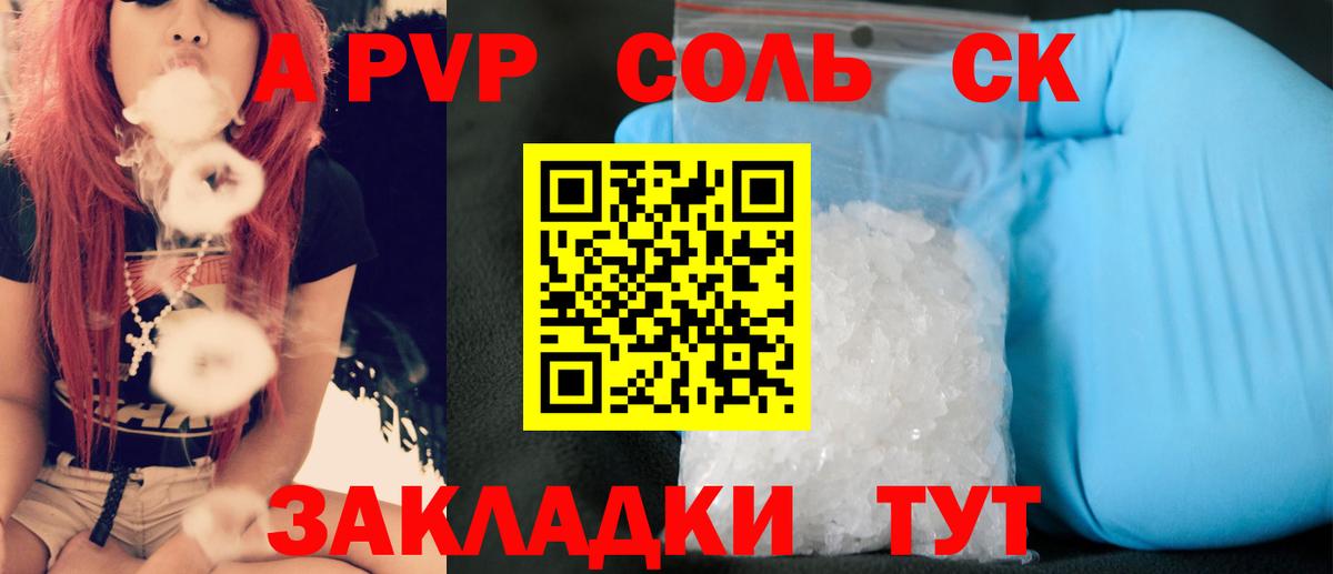 Самара  A PVP крисы CK  Альфа ПВП СК КРИС  Вход с VPN  что такое   Alfa_PVP мука 