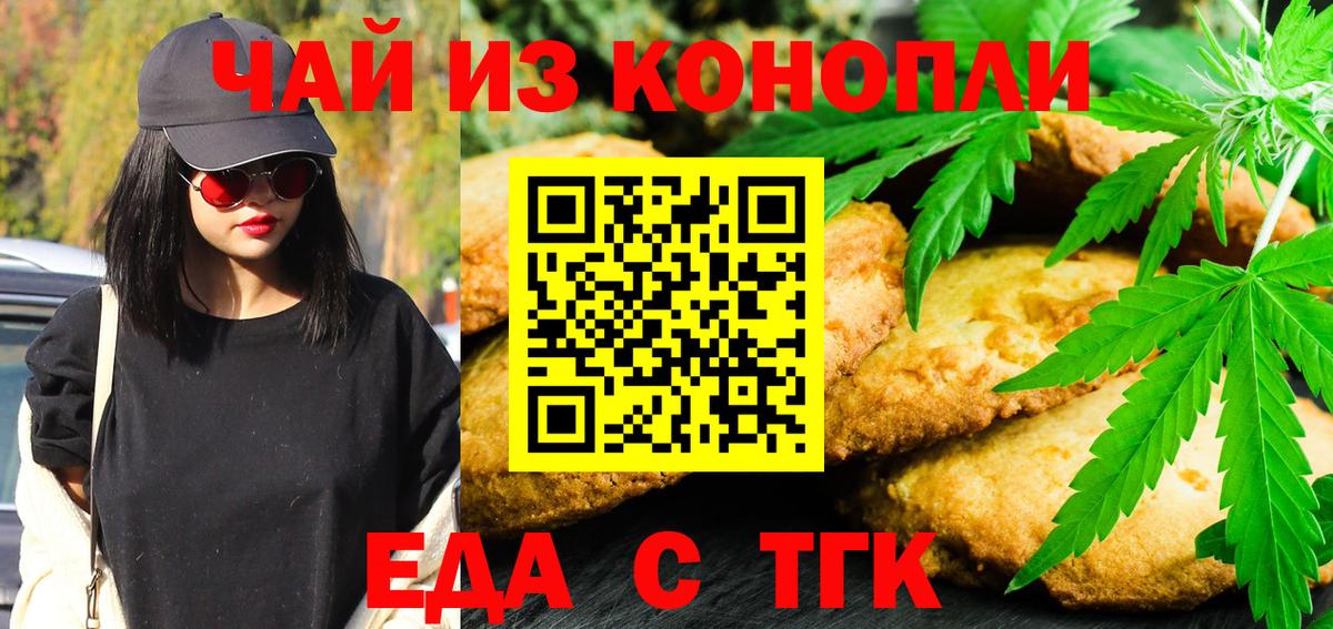 Cannafood марихуана  Вход с VPN  Самара 