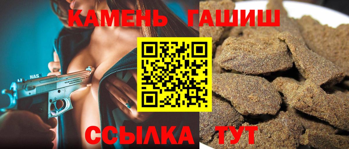 Гашиш Изолятор Самара