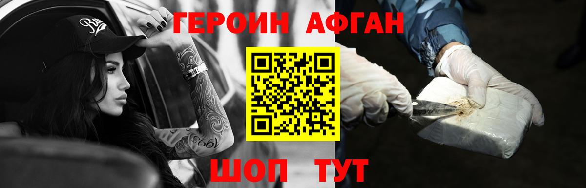 ГЕРОИН  ГЕРОИН гречка  Вход с VPN  Самара 