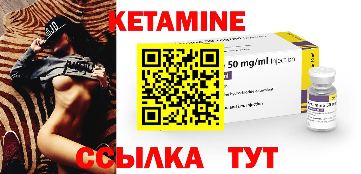 Самара  Кетамин VHQ  Вход с VPN 