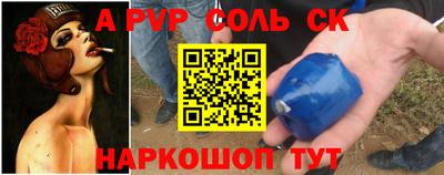 соль ск Ливны