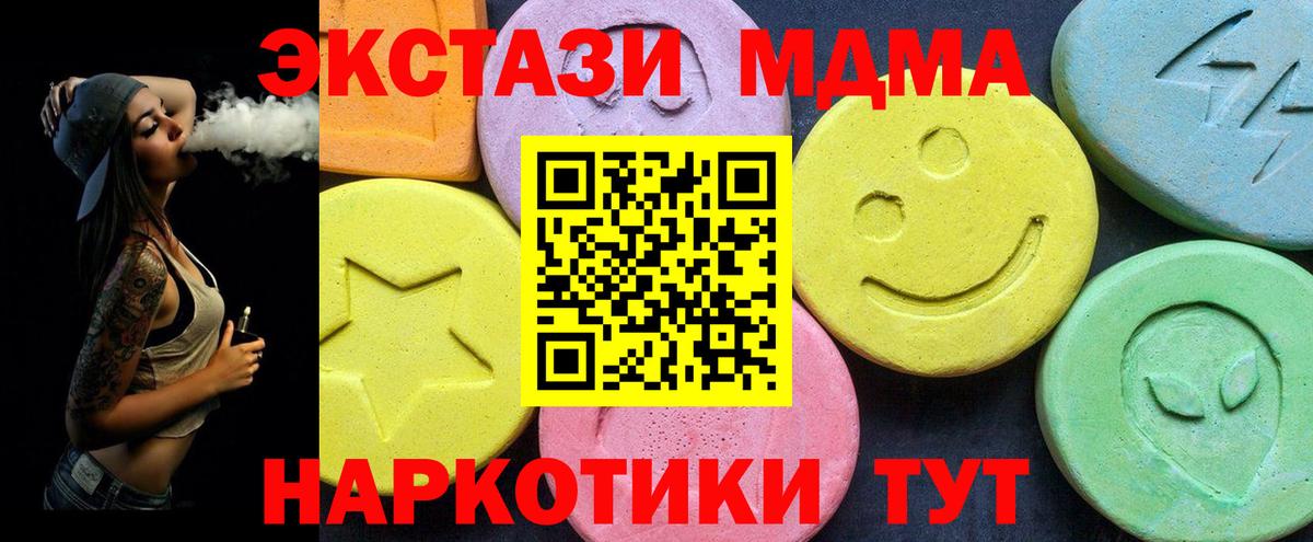 Самара  MDMA молли  МДМА  Вход с VPN 