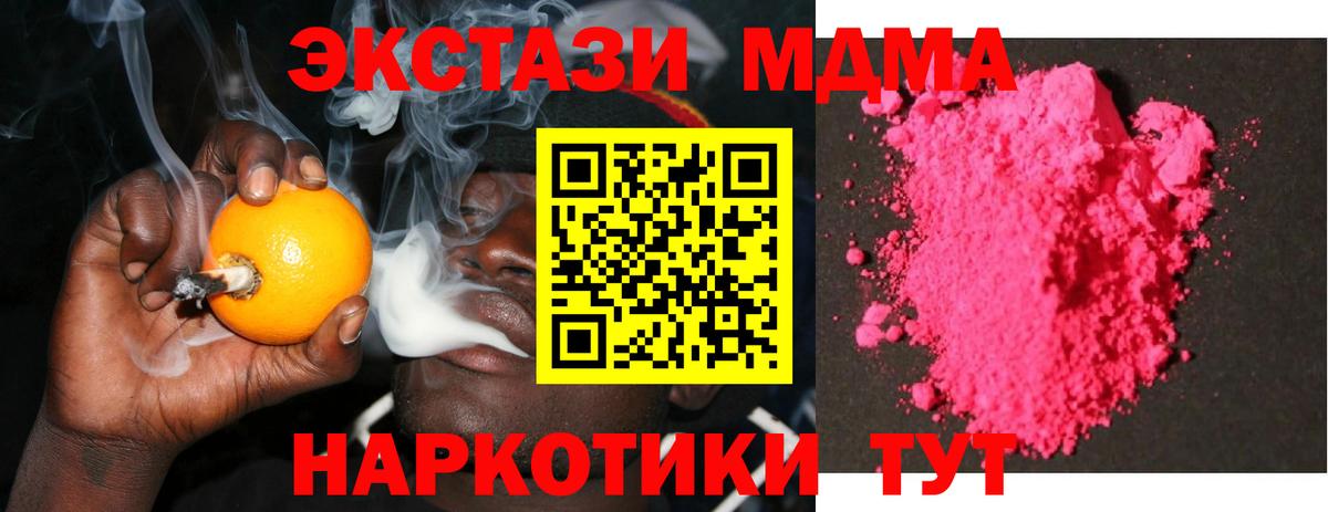 MDMA VHQ Самара