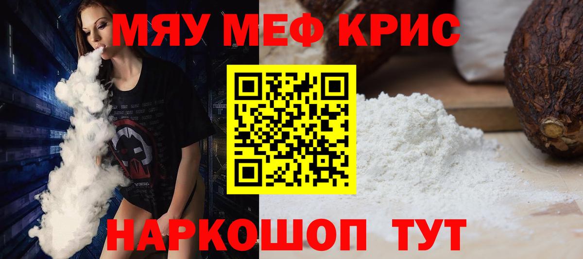 МЯУ-МЯУ  Мефедрон мяу мяу  Вход с VPN  МЯУ-МЯУ 4 MMC  Мефедрон  Самара 