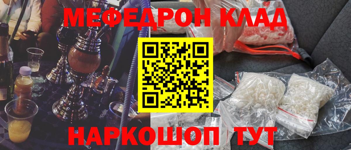 Меф мука Самара