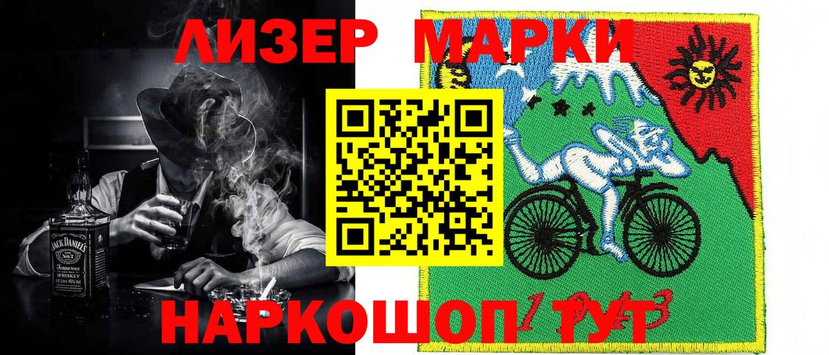 Марки N-bome 1,5мг Самара